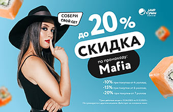 Твой персональный набор из роллов от Мира Суши!
